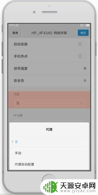 手机登不上自己家的wifi,怎么办? 手机连不上家中的无线网络怎么解决