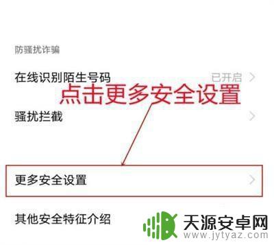 打开手机就出现广告怎么去掉oppo OPPO手机怎么屏蔽广告弹窗