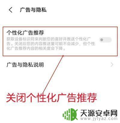 打开手机就出现广告怎么去掉oppo OPPO手机怎么屏蔽广告弹窗