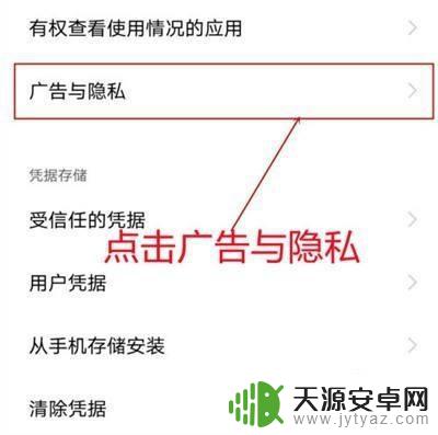 打开手机就出现广告怎么去掉oppo OPPO手机怎么屏蔽广告弹窗