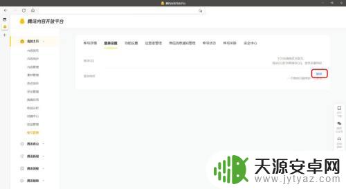 企鹅大作战怎么解绑微信 企鹅号如何解绑微信登录绑定