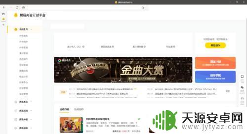 企鹅大作战怎么解绑微信 企鹅号如何解绑微信登录绑定