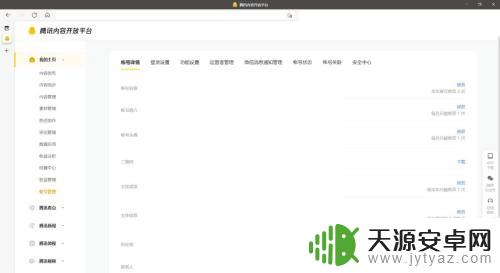 企鹅大作战怎么解绑微信 企鹅号如何解绑微信登录绑定