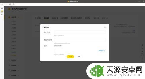 企鹅大作战怎么解绑微信 企鹅号如何解绑微信登录绑定