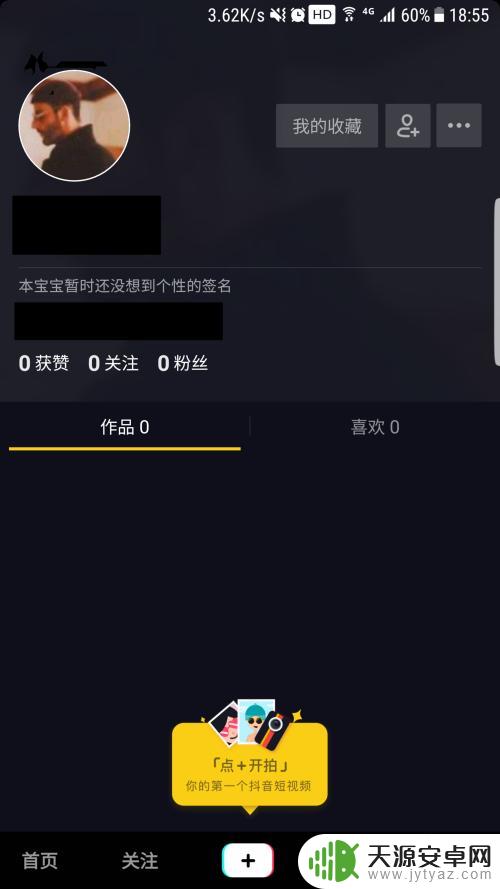 换手机怎样删除旧手机的抖音账号 如何重新设置抖音账号