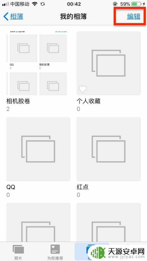 手机相册如何删除 iPhone手机删除相册文件夹方法