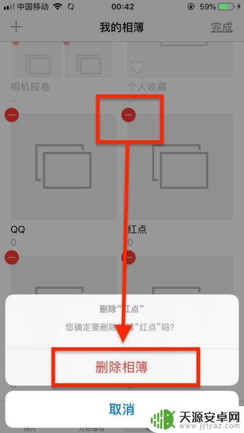 手机相册如何删除 iPhone手机删除相册文件夹方法