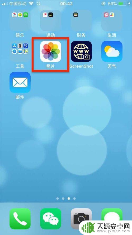 手机相册如何删除 iPhone手机删除相册文件夹方法