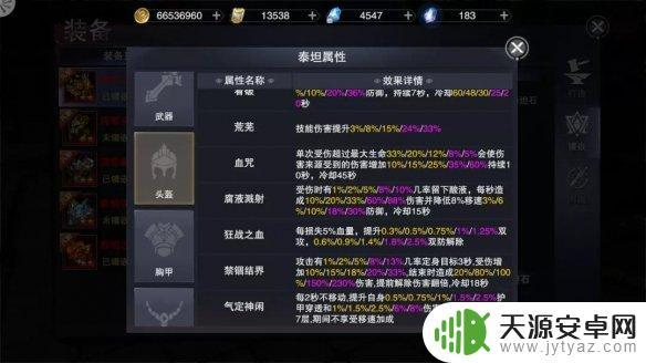 新神魔大陆装备附魔攻略 新神魔大陆咒术师附魔技能选择攻略