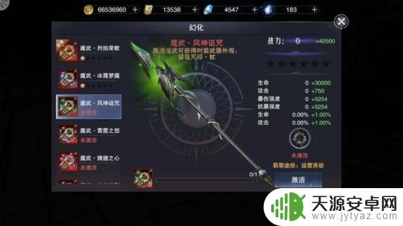 新神魔大陆装备附魔攻略 新神魔大陆咒术师附魔技能选择攻略