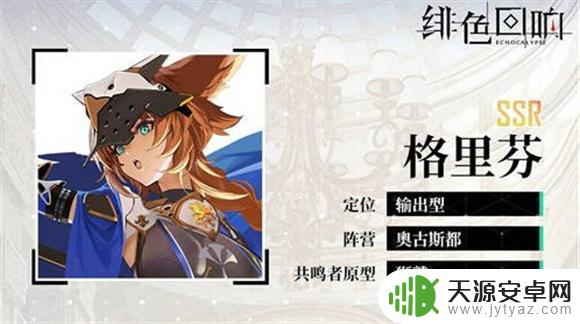 绯色回响怎么看声优 《绯色回响》游戏角色介绍