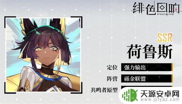 绯色回响怎么看声优 《绯色回响》游戏角色介绍