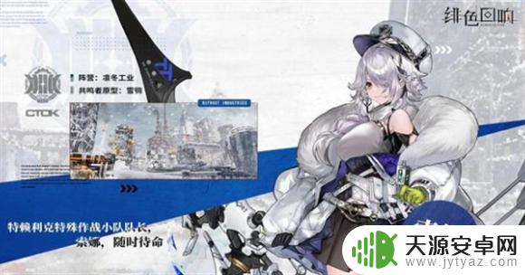 绯色回响怎么看声优 《绯色回响》游戏角色介绍