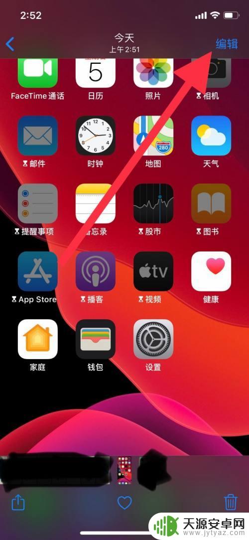 苹果手机如何调节照相颜色 苹果手机照片色调怎么调整