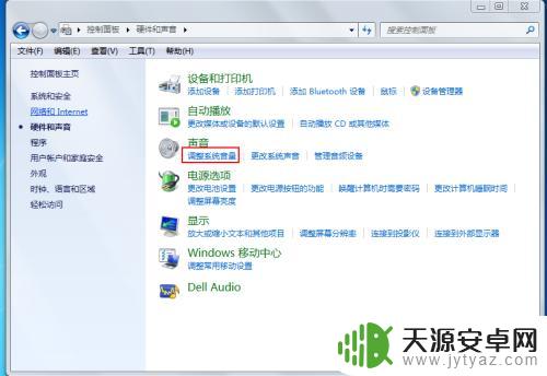 苹果手机怎样把听筒声音变大 电脑音量调节方法