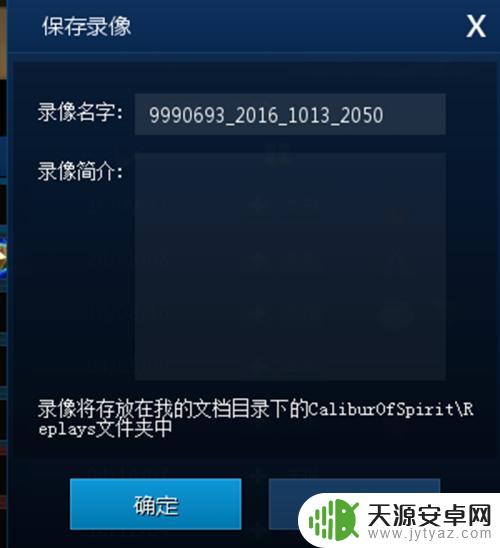 英魂之刃如何保存录像 英魂之刃录像保存位置