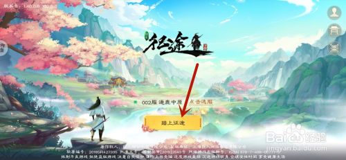 绿色征途如何加入家族 绿色征途家族加入流程