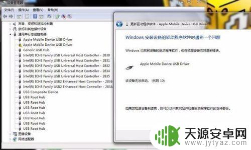 为什么苹果电脑连不上手机 苹果手机USB连接电脑无响应怎么办