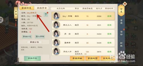 绿色征途如何加入家族 绿色征途家族加入流程