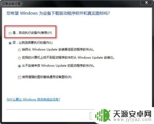 为什么苹果电脑连不上手机 苹果手机USB连接电脑无响应怎么办