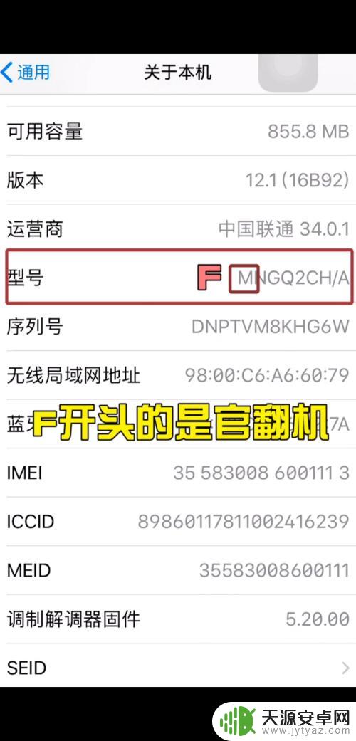 苹果手机怎么看是不是全新正品 苹果手机全新与二手的区别