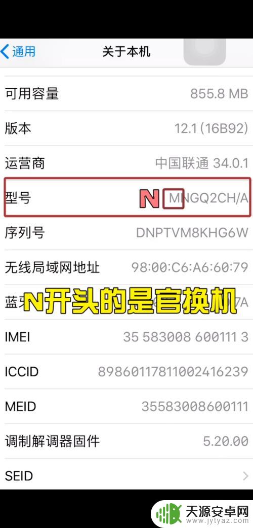 苹果手机怎么看是不是全新正品 苹果手机全新与二手的区别