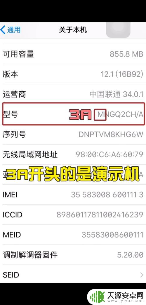 苹果手机怎么看是不是全新正品 苹果手机全新与二手的区别