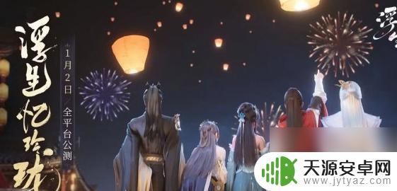 浮生忆玲珑红烧麒麟面怎么做 如何在游戏《浮生忆玲珑》中获得红烧麒麟面配方