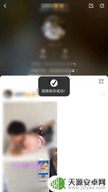 美拍的视频怎么保存到手机iphone 美拍视频保存到手机教程