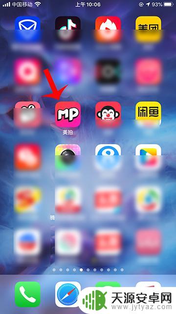 美拍的视频怎么保存到手机iphone 美拍视频保存到手机教程