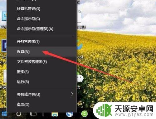 怎么手机投屏到电脑 如何将手机画面投射到电脑上