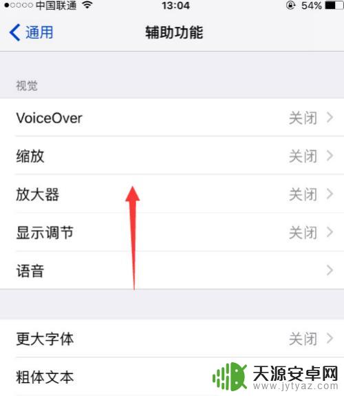 苹果手机桌面截屏的小圆点怎么找 苹果手机小圆点在哪里设置
