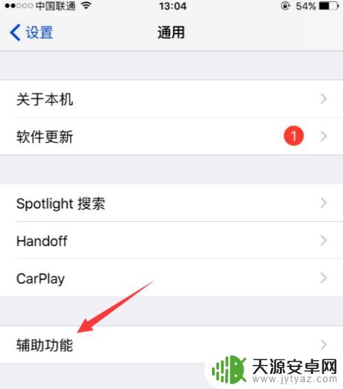 苹果手机桌面截屏的小圆点怎么找 苹果手机小圆点在哪里设置