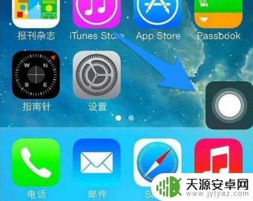 苹果手机桌面截屏的小圆点怎么找 苹果手机小圆点在哪里设置