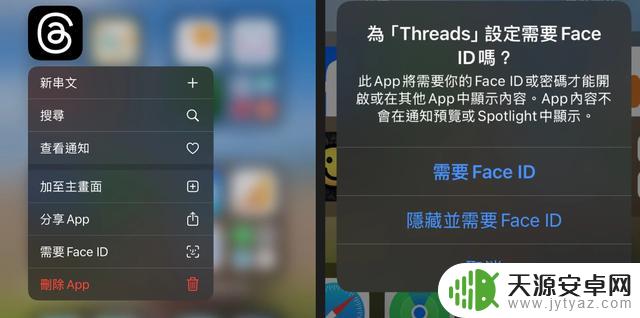 6 个 iOS 18 新功能，让你的 iPhone 焕然一新