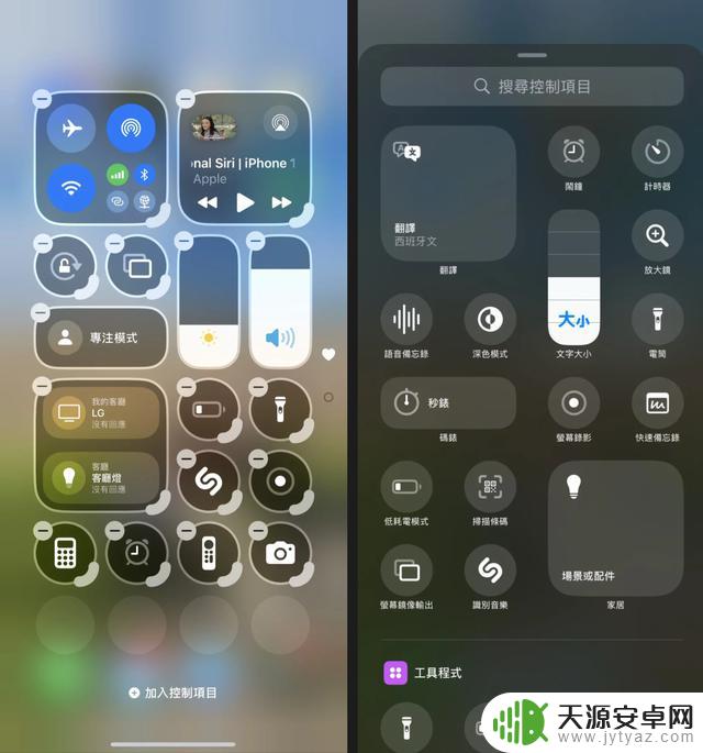 6 个 iOS 18 新功能，让你的 iPhone 焕然一新