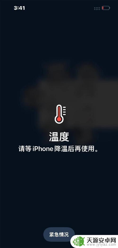 苹果手机耍一会就很烫是怎么回事 苹果手机发热原因及解决方法