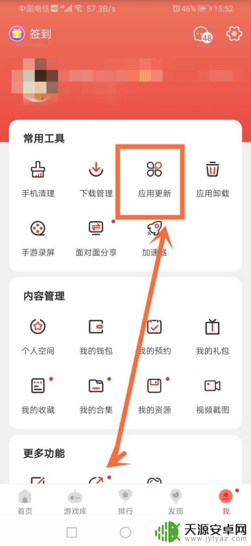 苹果手机如何更新云顶 云顶之弈手游更新步骤