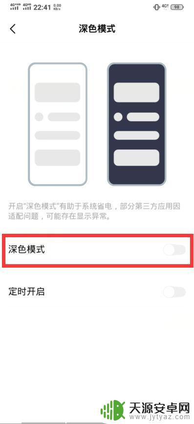 怎么把手机页面调暗 调节手机屏幕亮度的技巧