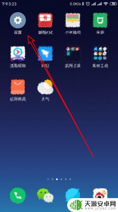 手机桌面图标怎么设置更多 小米手机桌面显示更多图标的操作步骤