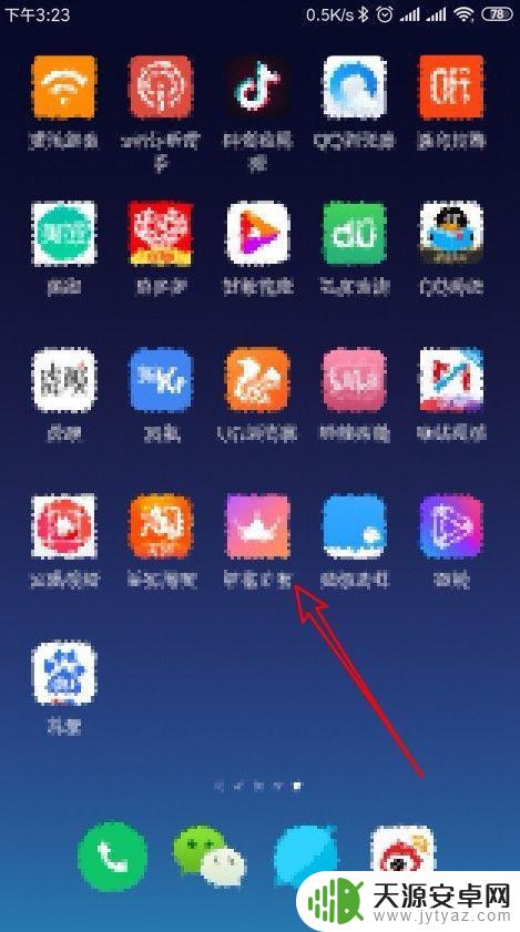 手机桌面图标怎么设置更多 小米手机桌面显示更多图标的操作步骤