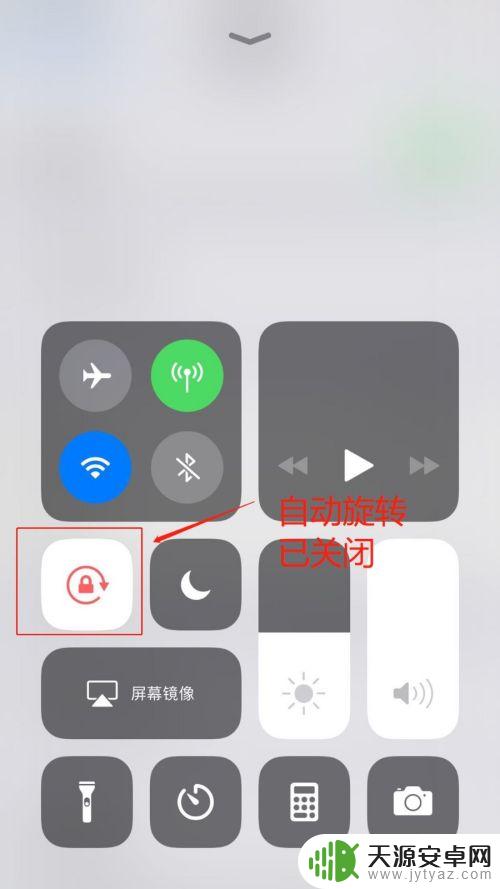不让苹果手机屏幕旋转怎么设置 苹果手机屏幕旋转关闭方法