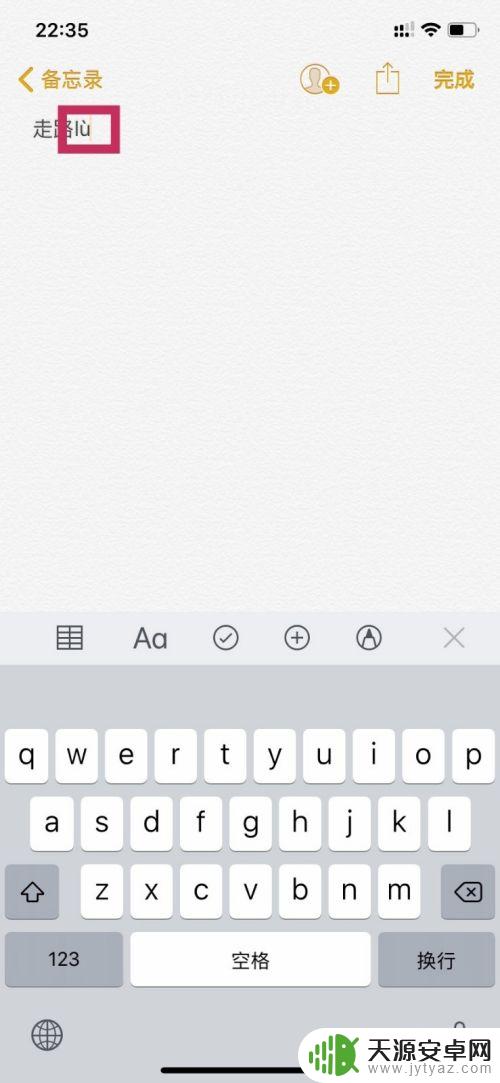 苹果手机打字如何带声调 在iPhone上输入汉字拼音时如何添加声调