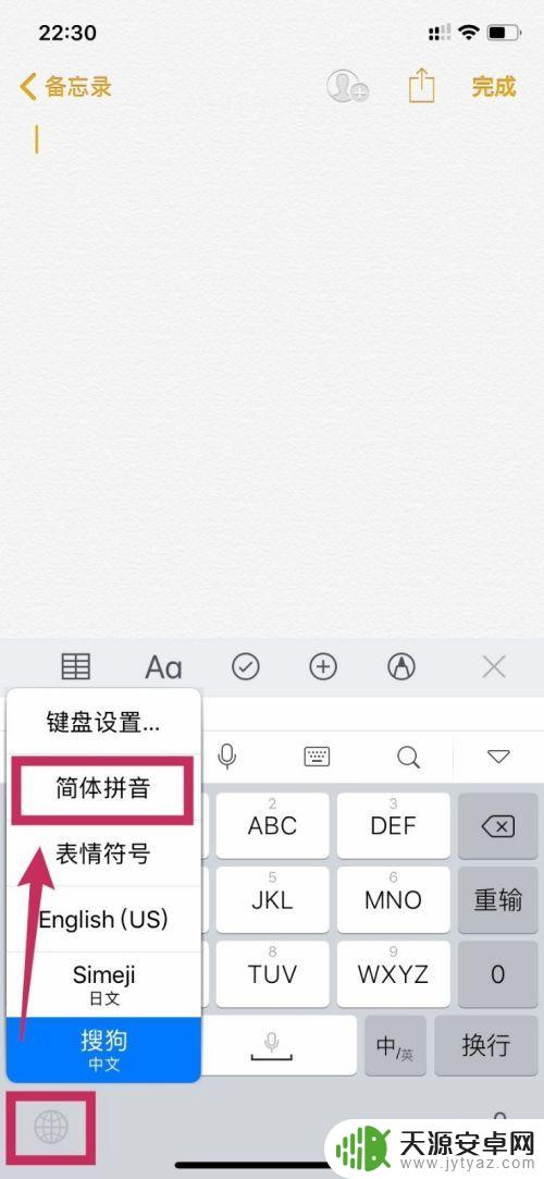 苹果手机打字如何带声调 在iPhone上输入汉字拼音时如何添加声调