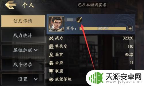 战地无疆如何换性别 战地无疆改名意见