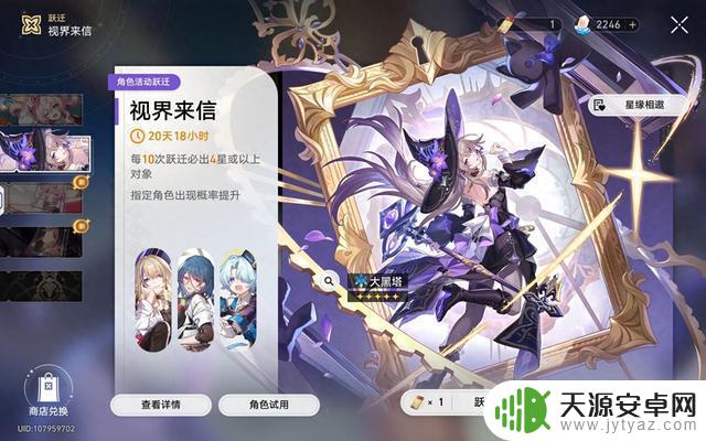 是否值得抽取崩坏星穹铁道复刻的五星大黑塔?虚构副本是否值得投入?