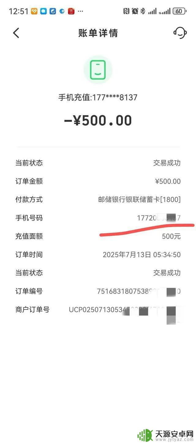 男子手机掉电后发现被盗刷近3万，却无法关机！关键问题在……