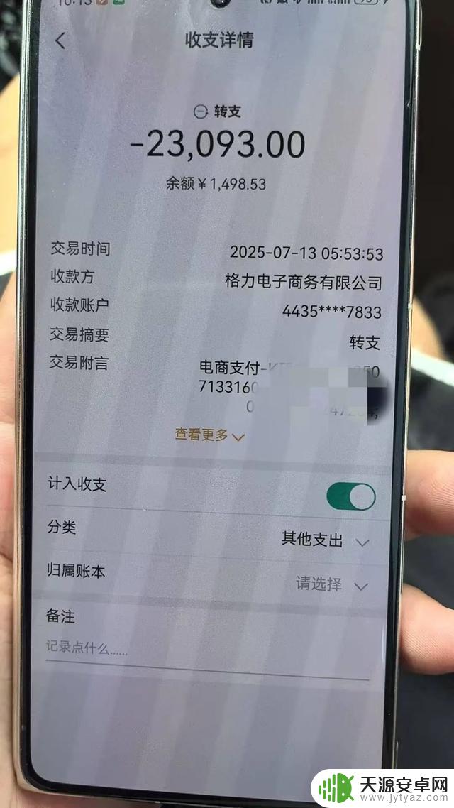男子手机掉电后发现被盗刷近3万，却无法关机！关键问题在……