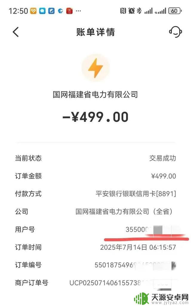 男子手机掉电后发现被盗刷近3万，却无法关机！关键问题在……