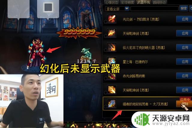 DNF：旭旭宝宝幻化武器后遭遇bug，比无影剑还要神秘！策划紧急修复中